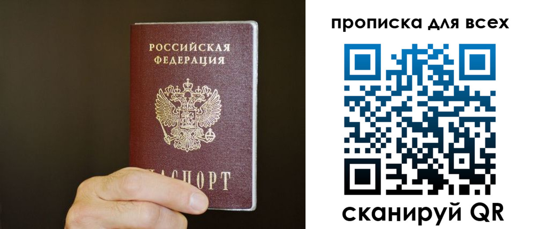 прописка паспорт в Камышине
