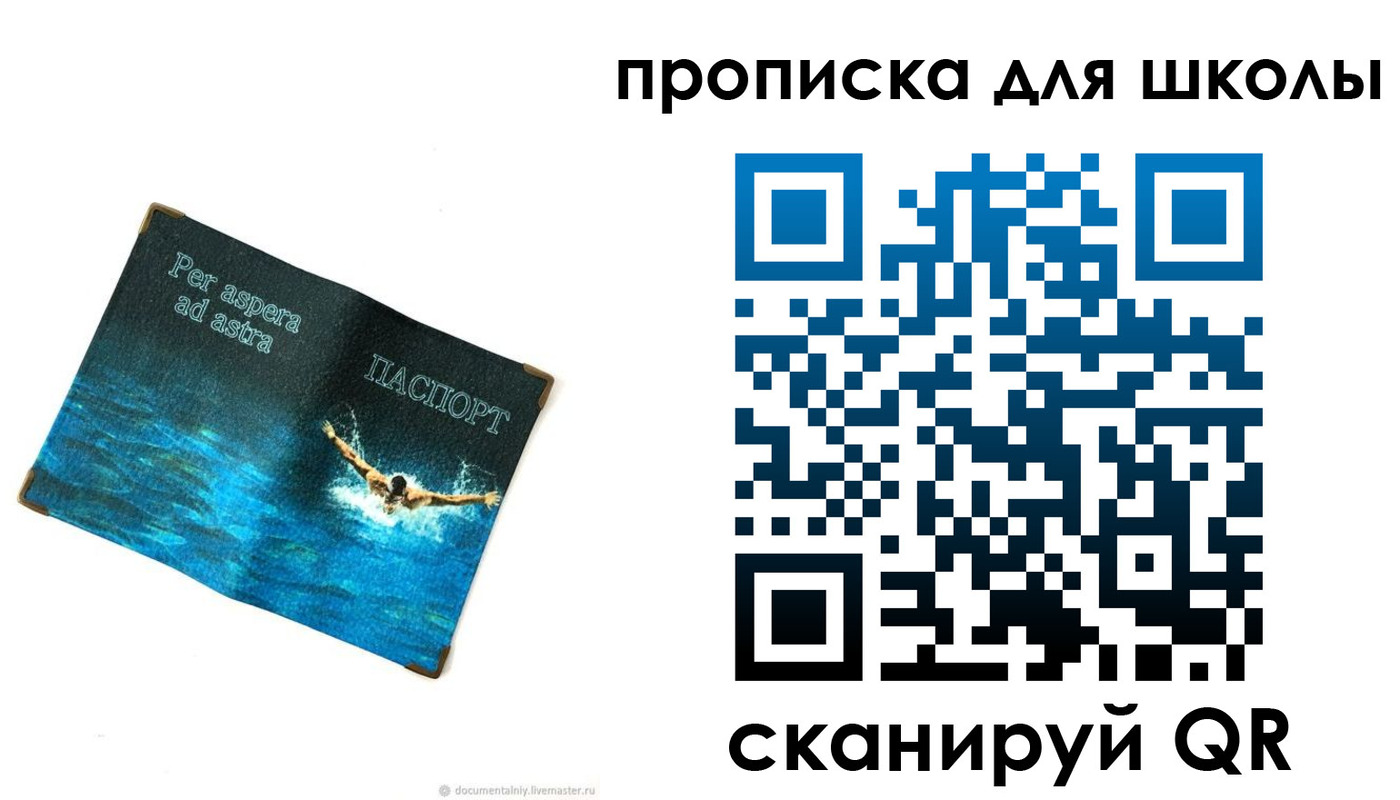 прописка штамп в Камышине