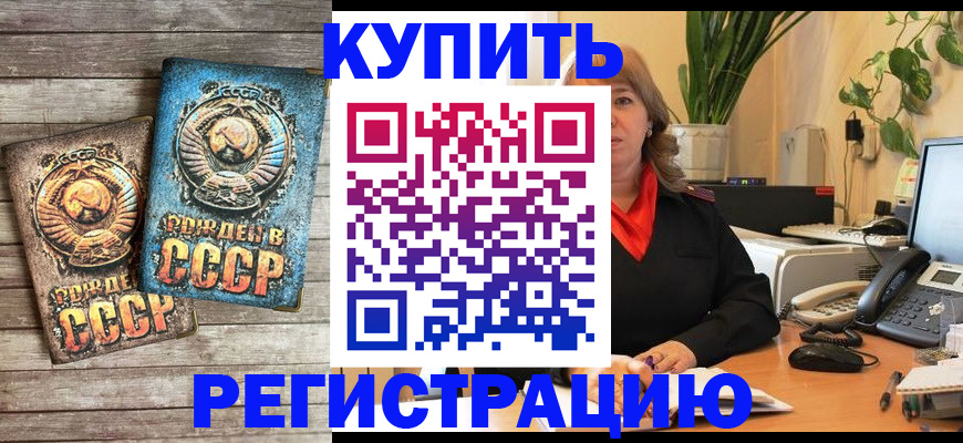 временная регистрация законно в Камышине