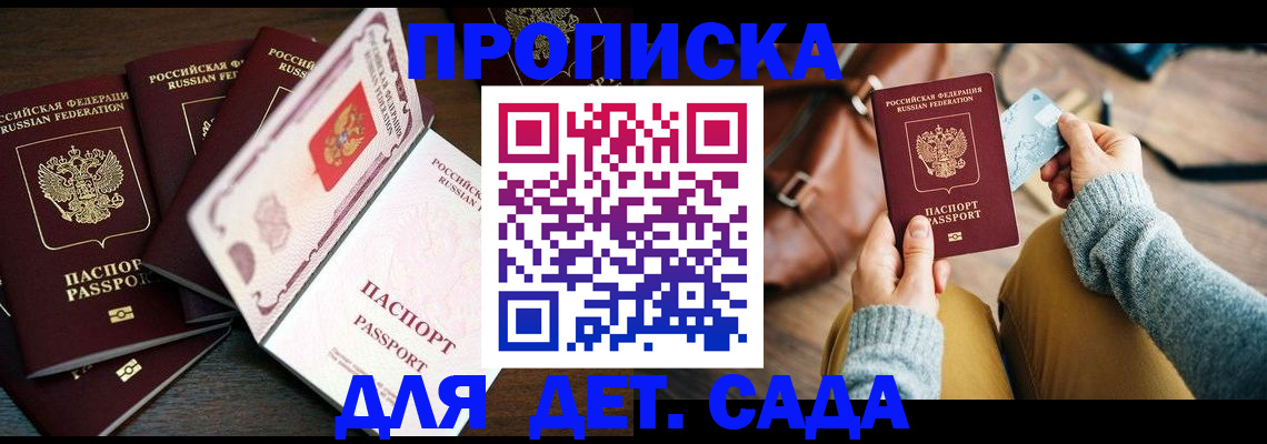 регистрация для школы в Камышине